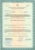 Нейродэнс ПКМ официальный сайт - denasdevice.ru ЧЭНС-Скэнар в Ухте купить