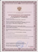Аппарат магнитотерапии СТЛ Т-00055 Вега Плюс в Ухте купить Нейродэнс ПКМ официальный сайт - denasdevice.ru 