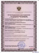 НейроДЭНС Кардио в Ухте купить Нейродэнс ПКМ официальный сайт - denasdevice.ru 