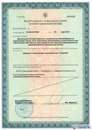 ДЭНАС-Остео 4 программы в Ухте купить Нейродэнс ПКМ официальный сайт - denasdevice.ru 