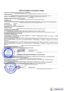 Дэнас - Вертебра 1 поколения купить в Ухте Нейродэнс ПКМ официальный сайт - denasdevice.ru