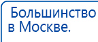 Миостимулятор СТЛ Т-00061 Меркурий купить в Ухте, Аппараты Меркурий купить в Ухте, Нейродэнс ПКМ официальный сайт - denasdevice.ru