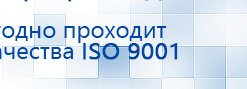 Малавтилин купить в Ухте, Малавтилин крем купить в Ухте, Нейродэнс ПКМ официальный сайт - denasdevice.ru