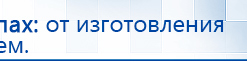 ЧЭНС-01-Скэнар-М купить в Ухте, Аппараты Скэнар купить в Ухте, Нейродэнс ПКМ официальный сайт - denasdevice.ru