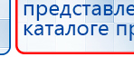 СКЭНАР-1-НТ (исполнение 01)  купить в Ухте, Аппараты Скэнар купить в Ухте, Нейродэнс ПКМ официальный сайт - denasdevice.ru