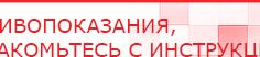 купить ДЭНАС-Т  - Аппараты Дэнас Нейродэнс ПКМ официальный сайт - denasdevice.ru в Ухте