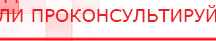купить Пояс электрод - Электроды Меркурий Нейродэнс ПКМ официальный сайт - denasdevice.ru в Ухте