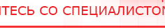 купить ЧЭНС-Скэнар - Аппараты Скэнар Нейродэнс ПКМ официальный сайт - denasdevice.ru в Ухте